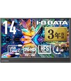 Amazon.co.jp: 山善 モバイルモニター 14インチ モバイルディスプレイ