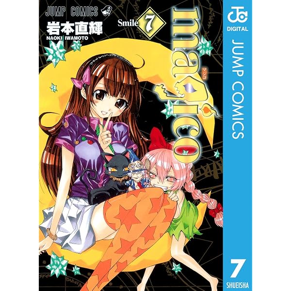 Amazon.co.jp: 戦星のバルジ 2 (ジャンプコミックスDIGITAL) eBook