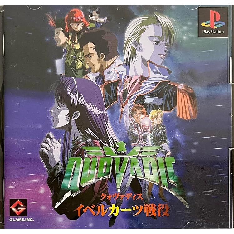 【新品未開封】クォヴァディス2 惑星強襲オヴァン・レイ 70726f647563742f32303232303631