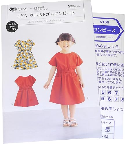 ワンピース Ruffle Sleeve Dress 6y Amazon.co.jp: Pattern (pattern