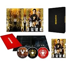 Amazon.co.jp: うちの執事が言うことには 豪華版 [DVD] : 永瀬廉