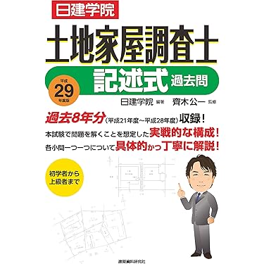 土地家屋調査士 記述式攻略ノート I II III セット 土地家屋調査士 択一攻略要点整理ノート Ⅰ・Ⅱ[七訂版]｜土地