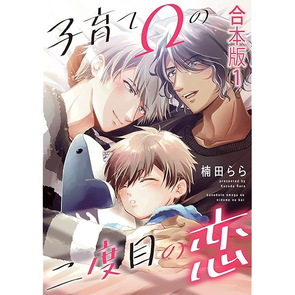 オススメＢＬ まとめ売り【C】　17冊セット オメガバース　両性具有　子育て BL小説4冊オメガバースセット 市川紗弓 葵居ゆゆ 幸崎ぱれす