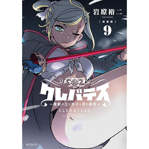 ドラゴンクエスト列伝 ロトの紋章の世界の旅 PART-1 (TH ART