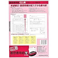 履歴書用紙Ｂ５パート・アルバイト用 日本製 4451 文具 文房具 Levarage