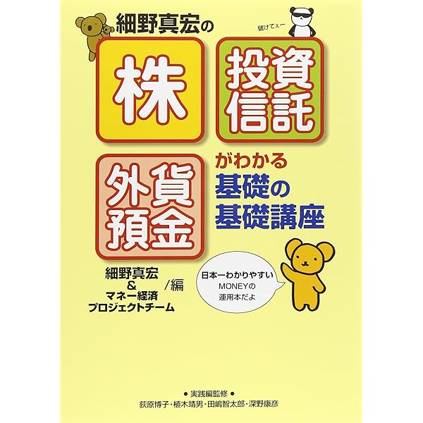 外貨で月20万円稼ぎ続けている私の連勝法 : FX(外国為替証拠金取引)で儲け… Amazon.co.jp: 改訂版 外貨で月20万円稼ぎ続けている 私の連勝法