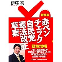 憲法制定の過程に関する小委員会報告書 71SnufMl6KL.jpg