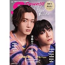 Amazon.co.jp: S Cawaii!特別編集 Pair 尊い二人。 (主婦の友ヒット