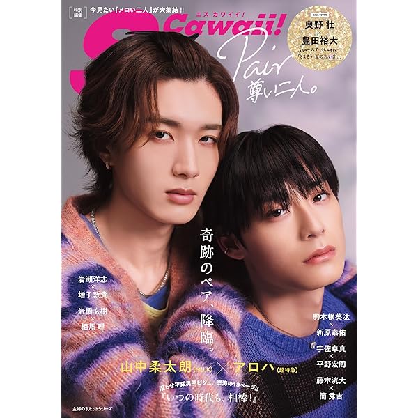 ViVi 2023年6月号 & ME：I CDセット&トレカセット ViVi 2023年6月号 & ME：I CDセット&トレカセット ViVi 2023