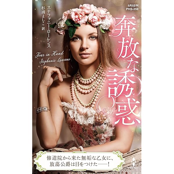 ふたりのアンと秘密の恋 (ハーレクイン・ヒストリカル・スペシャル) ふたりのアンと秘密の恋 ハーレクイン・ヒストリカル