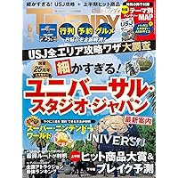 日経トレンディ2025年12月号【特別付録:『Pokémon LEGENDS Z-A』2026年