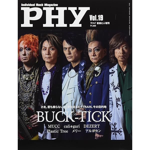 PHY【ファイ】VOL.12 音楽と人増刊 特集:BUCK-TICK |本 | 通販