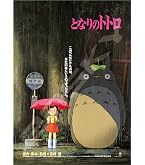 Amazon | エンスカイ 1000ピース ジグソーパズル となりのトトロ