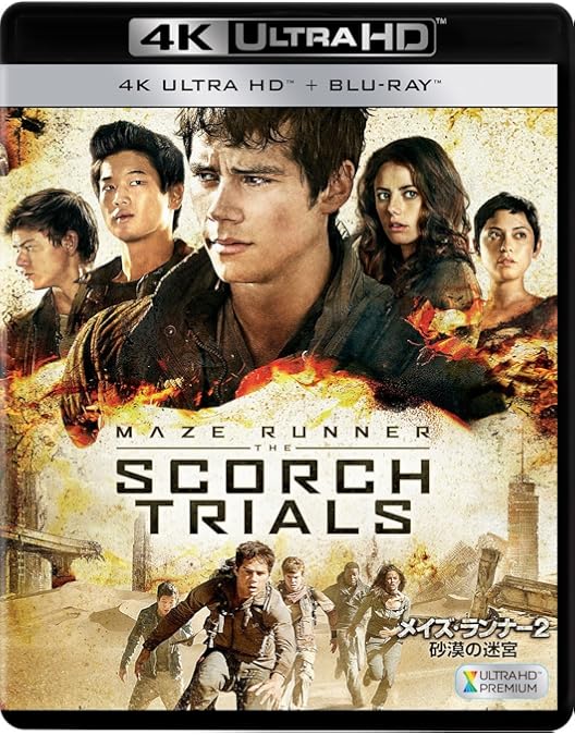 Amazon.co.jp: メイズ・ランナー 2枚組ブルーレイ＆DVD(初回生産