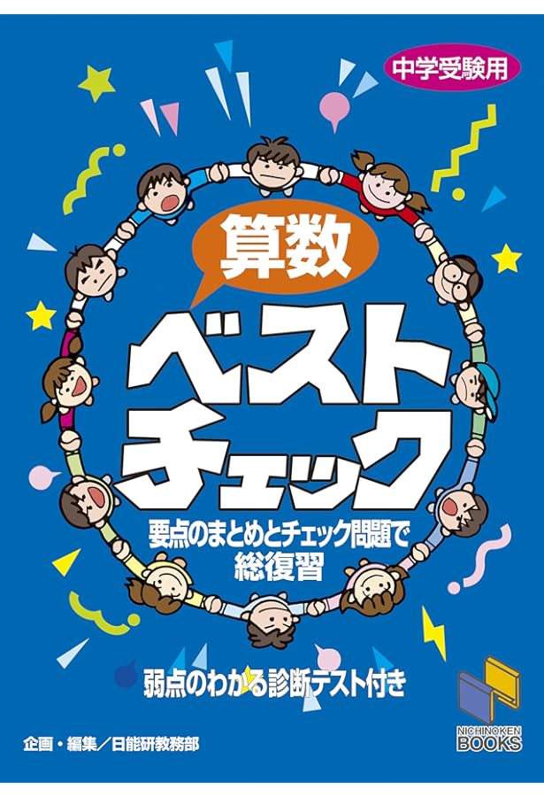 中学への算数・算数の100問18冊セット 中学への算数・算数の100問18冊セット