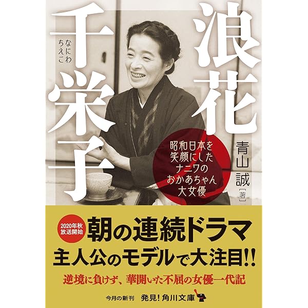 水のように | 浪花千栄子 |本 | 通販 | Amazon