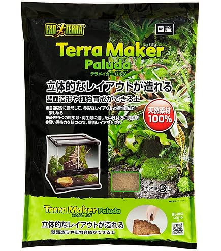 Amazon.co.jp: EXO TERRA (エキゾテラ) モンスーンマルチ PT2493