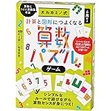 幻冬舎 エルカミノ式 計算と図形につよくなる算数パズルゲーム