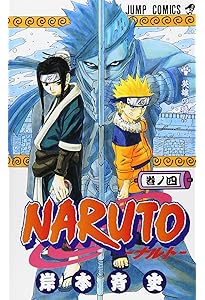 ナルト　NARUTO 全72巻 岸本斉史 全巻セット NARUTO-ナルト- コミック 全72巻完結セット (ジャンプコミックス