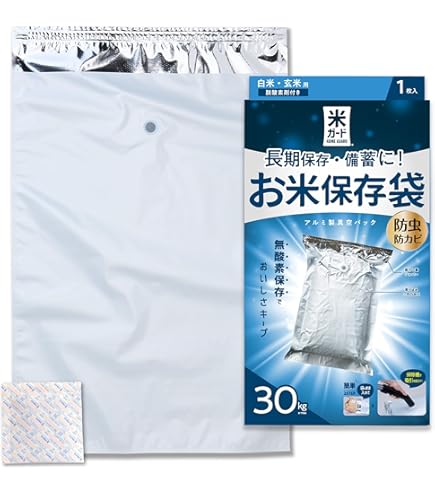 Amazon.co.jp: [環境技研] 米ガード（～30kg用 1枚入）アルミ製真空