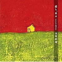 Amazon.co.jp: 楕円の夢 - 寺尾紗穂: ミュージック