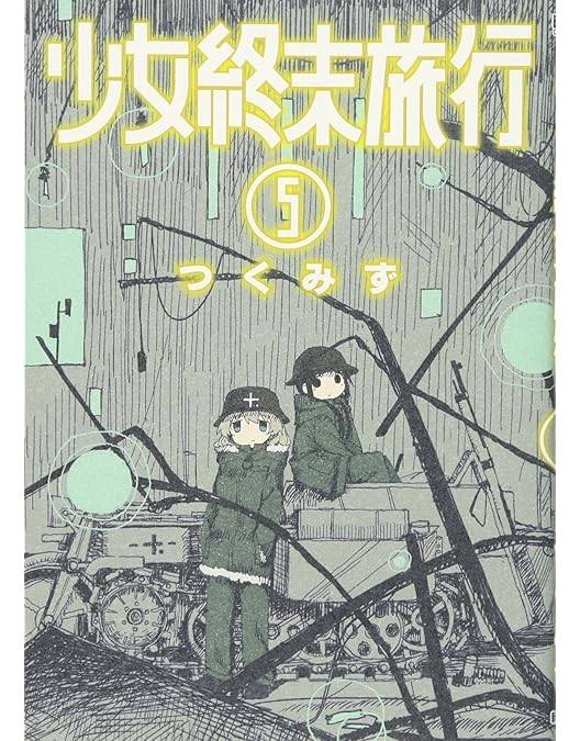 Amazon.co.jp: 少女終末旅行 3 [DVD] : 水瀬いのり, 久保ユリカ, 尾崎