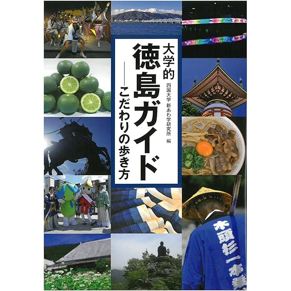 徳島県の歴史散歩 (1976年) (全国歴史散歩シリーズ〈36〉) 徳島県の歴史散歩 (1976年) (全国歴史散歩シリーズ〈36〉) (shin
