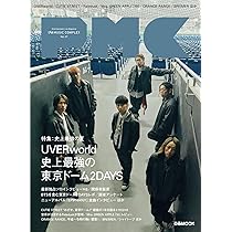 ぴー37本 ぴあMUSIC COMPLEX(PMC) Vol.37(表紙:UVERworld) (ぴあMOOK