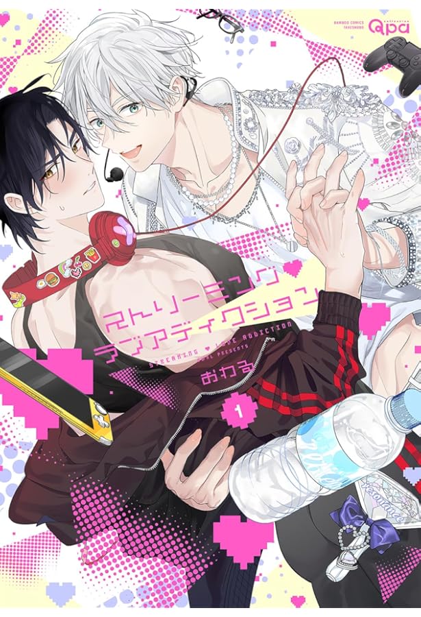 あんたと恋だけ味わいたい (リキューレコミックス) | にゑ |本 | 通販