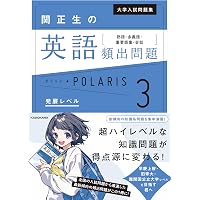 東大英語 総講義 (東進ブックス 大学受験) | 宮崎 尊 |本 | 通販 | Amazon