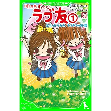 【バラ売り対応❗️】 角川つばさ文庫 小説 ノベライズ 岩波少年文庫 バラ売り対応❗️】 角川つばさ文庫 小説 ノベライズ 岩波少年