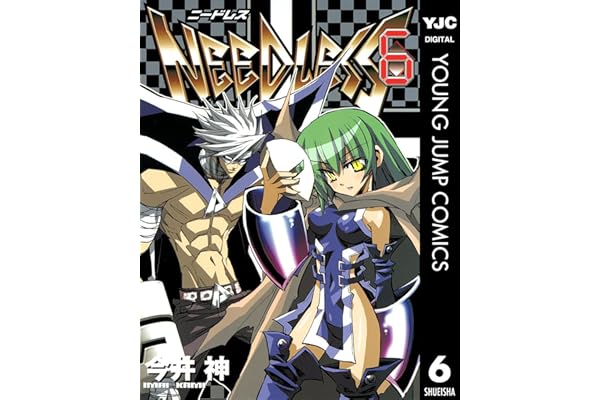 NEEDLESS 6 (ヤングジャンプコミックスDIGITAL)