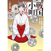 Amazon.co.jp: 異世界居酒屋「のぶ」 (21) (角川コミックス・エース