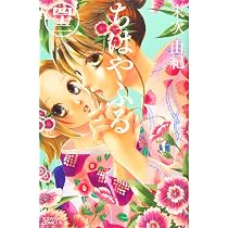ちはやふる(43) (Be・Loveコミックス) | 末次 由紀 |本 | 通販 | Amazon