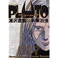 PLUTO 7 (ビッグコミックス)