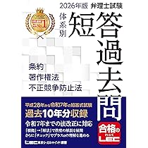 LEC 弁理士試験　短答これ問20.2　特許　実案 LEC弁理士】2025年合格目標 馬場信幸の短答これだけゼミ ゼミ