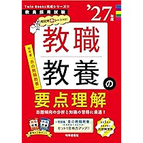 【中古】 教職教養の重点研究 ２００３/時事通信社 中古】 教職教養の重点研究 2003/時事通信社 楽天市場