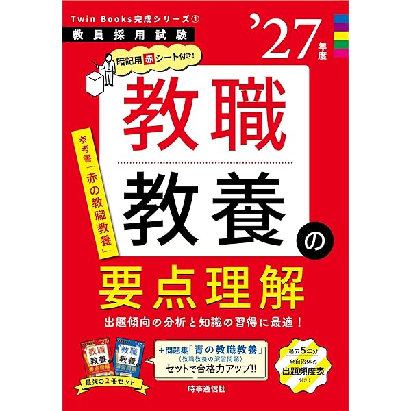 【中古】 教職教養　教育心理これだけは暗記しとこう ２００３年度版/一ツ橋書店/教員試験情報研究会 中古】教職教養 教育心理これだけは暗記しとこう 2013年度版