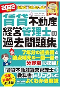 不動産関連 過去問題集 2022•2023年版 8冊セット 不動産関連 過去問題集 2022•2023年版 8冊セット 不動産関連 過去問題