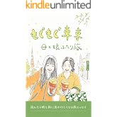 もぐもぐ東京　母と娘ふたり旅