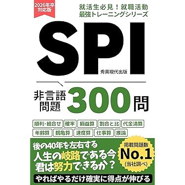 就職活動 書籍 まとめ売り マイナビ2025 オフィシャル就活BOOK 内定獲得のメソッド 業界
