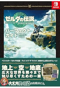 ゼルダの伝説 ブレス　オブ　ザ　ワイルド　&ティアーズ オブ ザ キングダム ゼルダの伝説 ティアーズ オブ ザ キングダム | Nintendo Switch