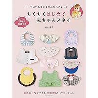 Amazon Co Jp 売れ筋ランキング 手作りベビー服 の中で最も人気のある商品です