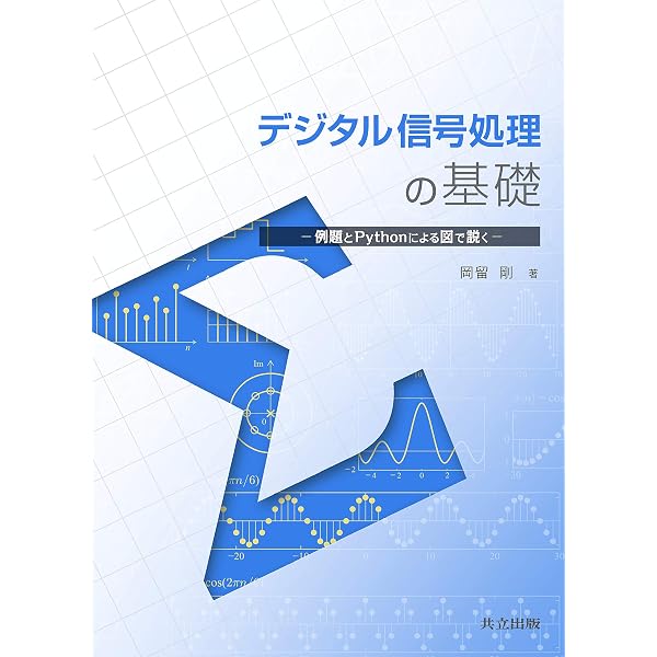 【中古】 論理回路演習 Amazon.co.jp: 論理回路 ―基礎と演習― : 房岡 璋, 小柳 滋: 本