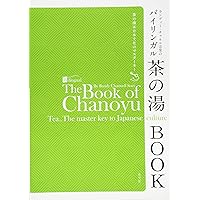 木村淳郎 伝承 茶懐石 鎌倉書房 書籍 茶道 日本料理 本 BOOK 小物 格安 伝承茶懐石(木村淳郎) / こもれび書房 / 古本、中古本、古書籍の