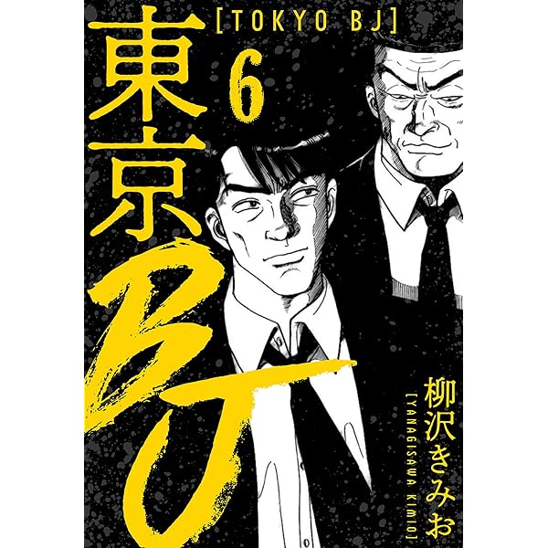 Amazon.co.jp: 男の自画像 新装版 1 (SMART COMICS) eBook
