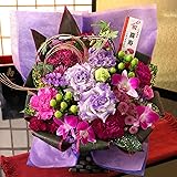 花 誕生日 プレゼント 祝！77歳 喜寿の紫 慶びのおまかせアレンジ ギフト 記念日 お祝い 生花 喜寿 賀寿のお祝い