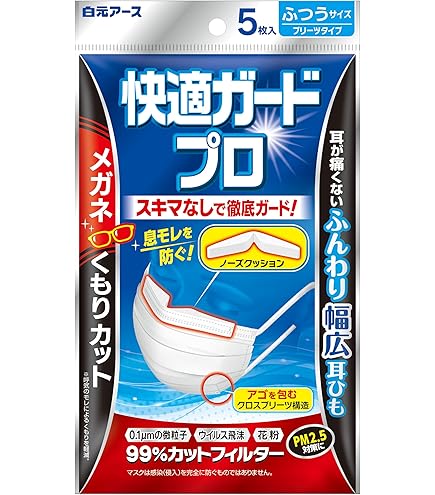 Amazon.co.jp: 快適ガードプロ 立体タイプふつうサイズ5枚入×8個パック Amazon.co.jp: 快適ガードプロ 立体タイプふつうサイズ5枚入×8個パック