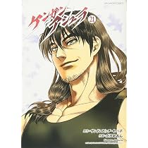 ケンガンアシュラ (22) (裏少年サンデーコミックス) | サンドロビッチ 