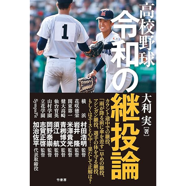 ラストイニング1〜38巻＋ラストイニング勝利の21か条 彩珠学院甲子園までの軌跡 ラストイニング 勝利の21か条 ─彩珠学院 甲子園までの軌跡─ (ビッグ